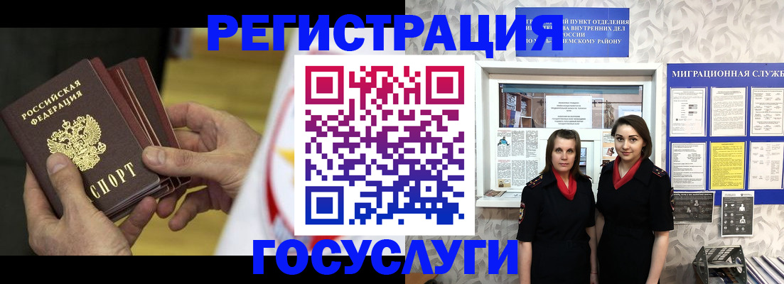 временная регистрация для всех в Комсомольске-на-Амуре