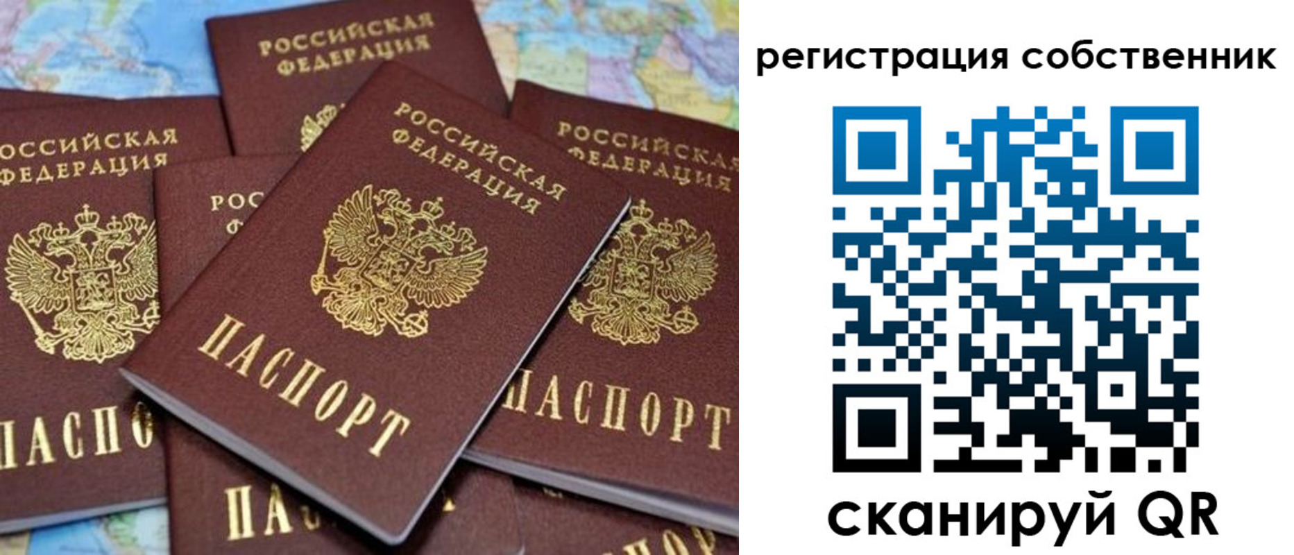 временная регистрация адрес в Комсомольске-на-Амуре