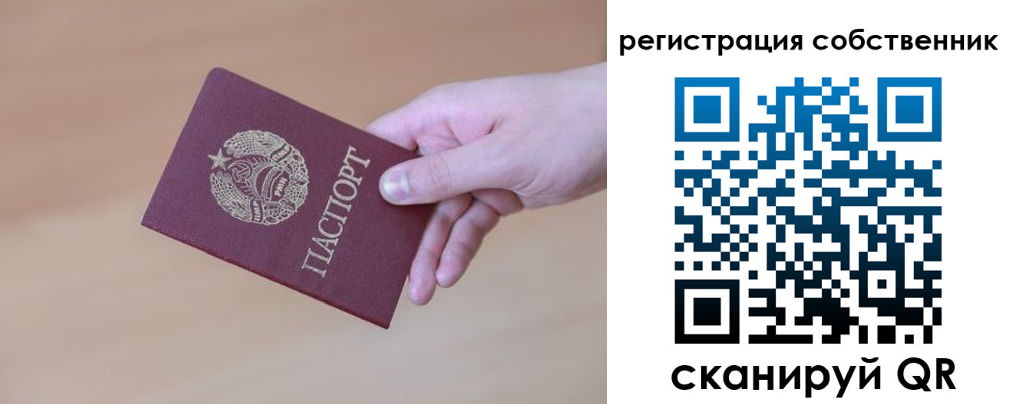 временная регистрация гарантия в Комсомольске-на-Амуре