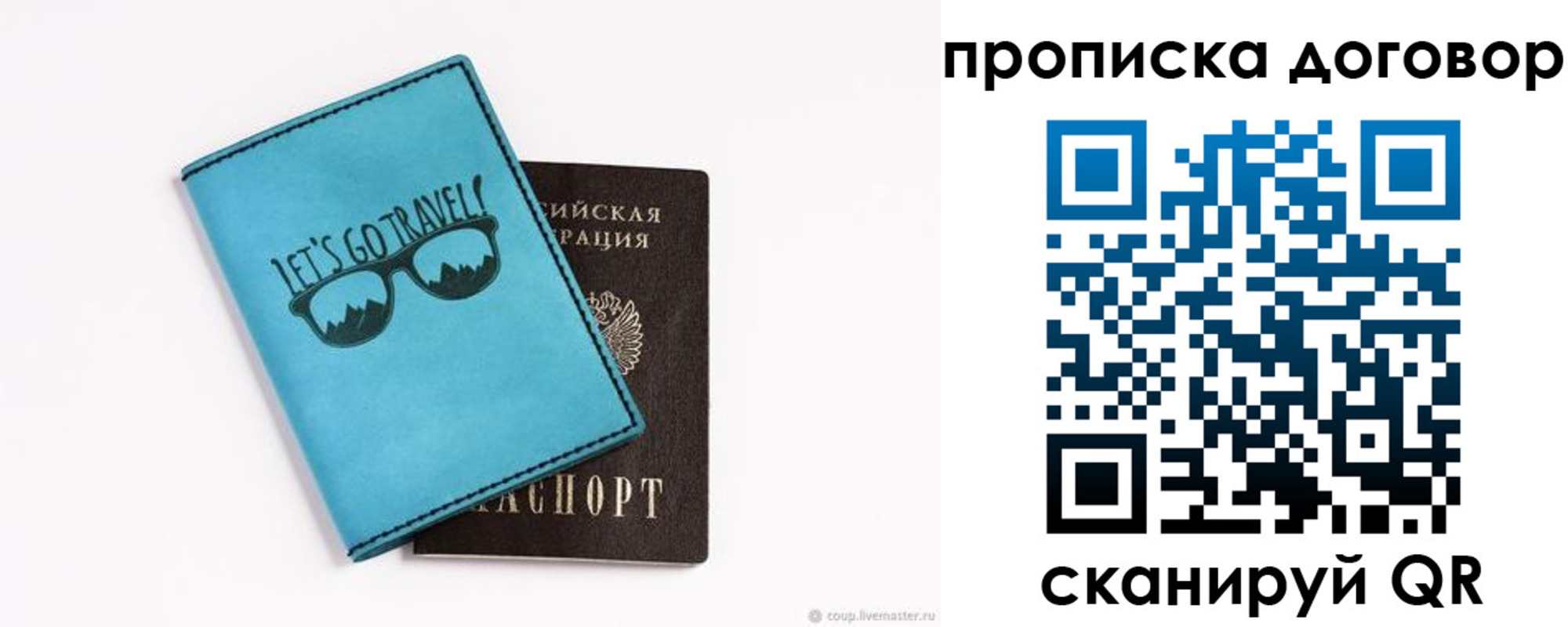 где прописаться в Комсомольске-на-Амуре