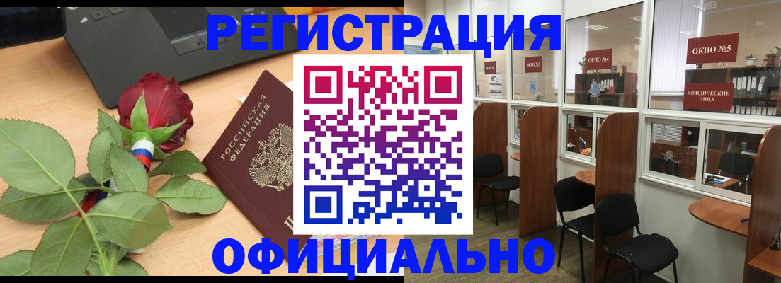 регистрация для школы в Комсомольске-на-Амуре
