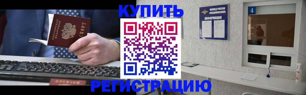 временная регистрация поиск в Комсомольске-на-Амуре