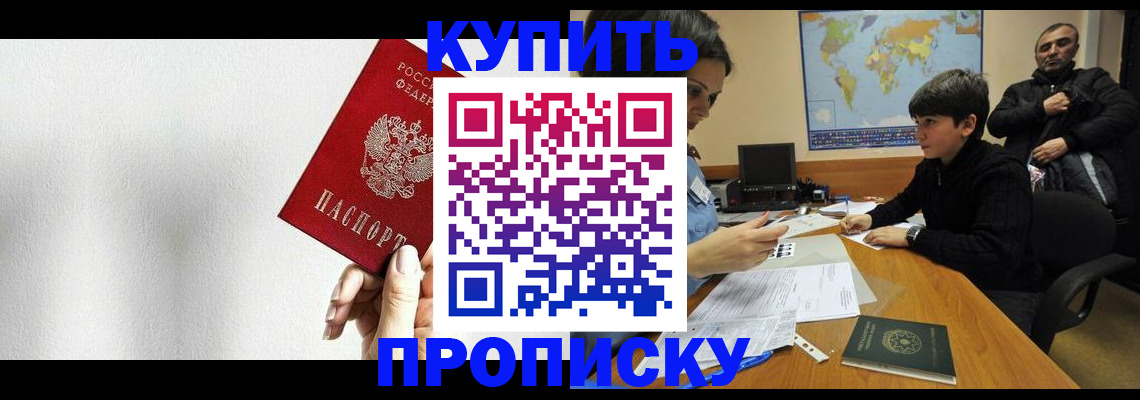 регистрация в Комсомольске-на-Амуре