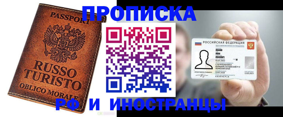 прописка поиск в Комсомольске-на-Амуре