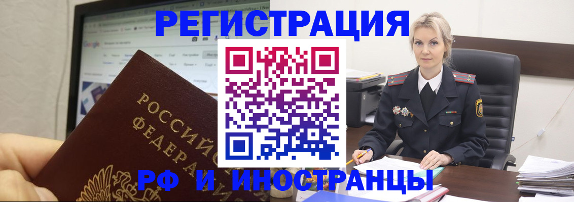 временная регистрация надежно в Комсомольске-на-Амуре