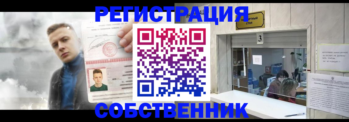 прописка для военкомата в Комсомольске-на-Амуре