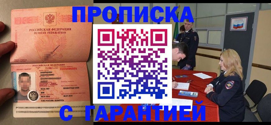 временная регистрация поиск в Комсомольске-на-Амуре