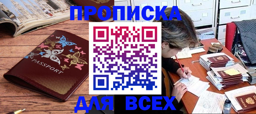 регистрация в Комсомольске-на-Амуре